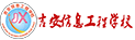 吉安信息工程学校 Logo